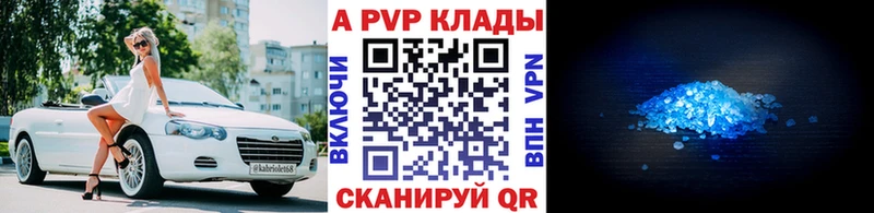Alfa_PVP Соль Купить закладки Балашов