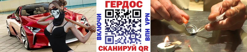 ГЕРОИН VHQ  Купить  Балашов 