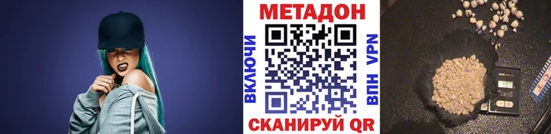 Купить  Балашов  Метадон VHQ 